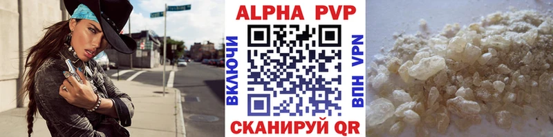 Alfa_PVP Соль  Бийск 