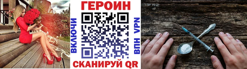 Героин герыч  Бийск 