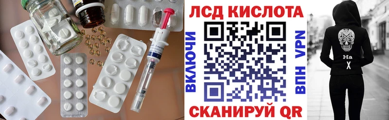 ЛСД экстази кислота  даркнет сайт  Бийск 