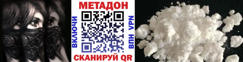 где найти наркотики  Бийск  Метадон белоснежный 